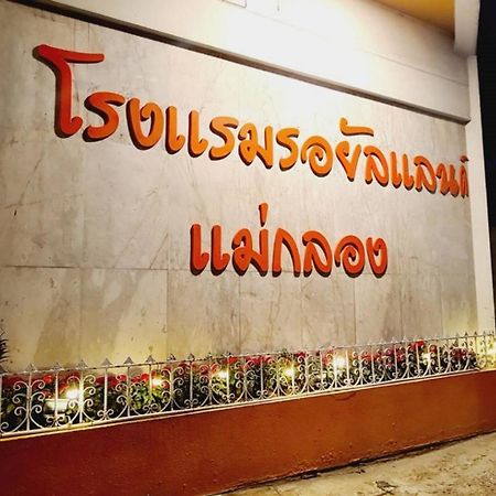 Royal Land Mae Klong Hotel Samut Songkhram Buitenkant foto