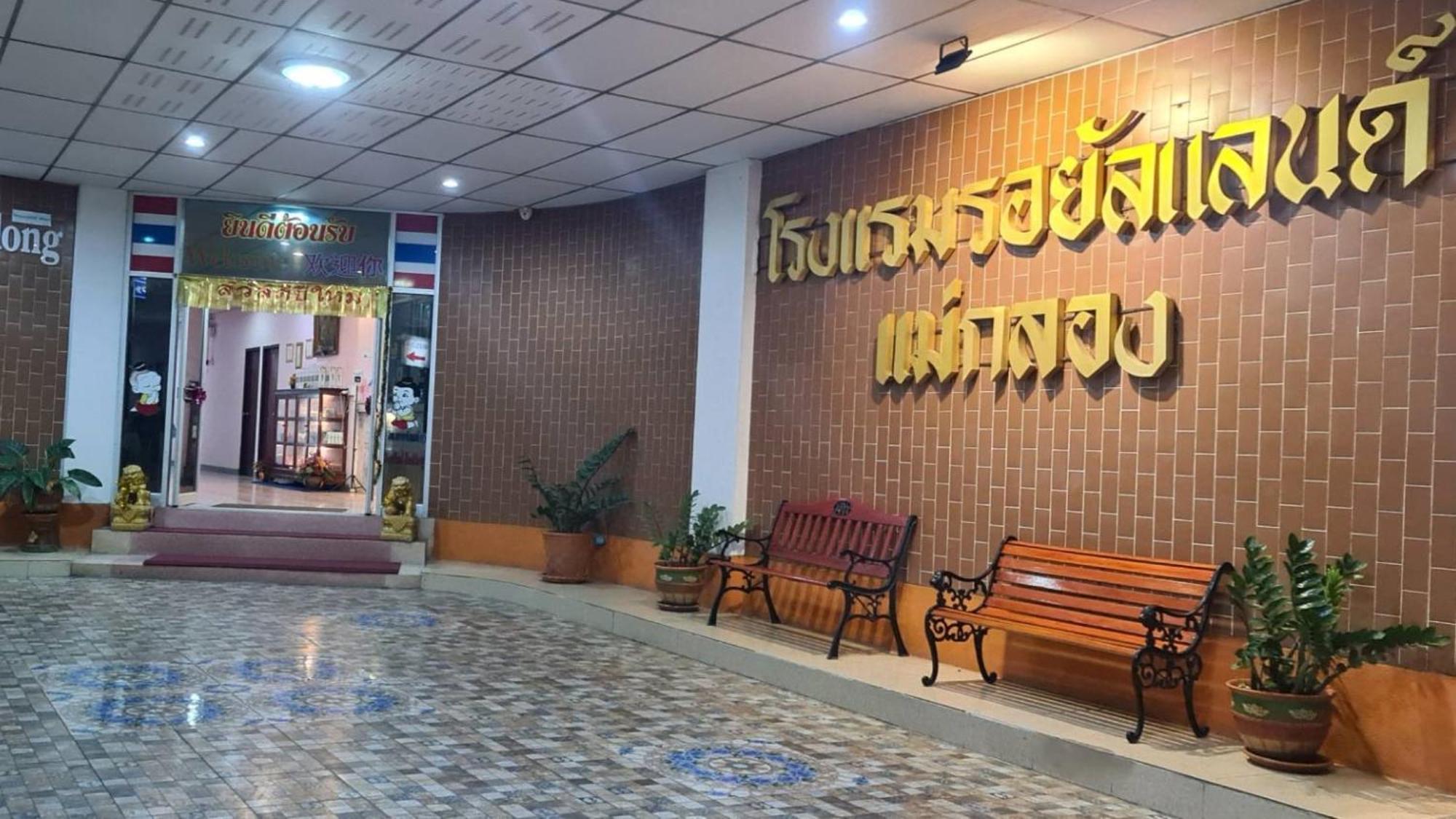 Royal Land Mae Klong Hotel Samut Songkhram Buitenkant foto